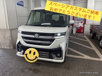 ご納車おめでとうございます！